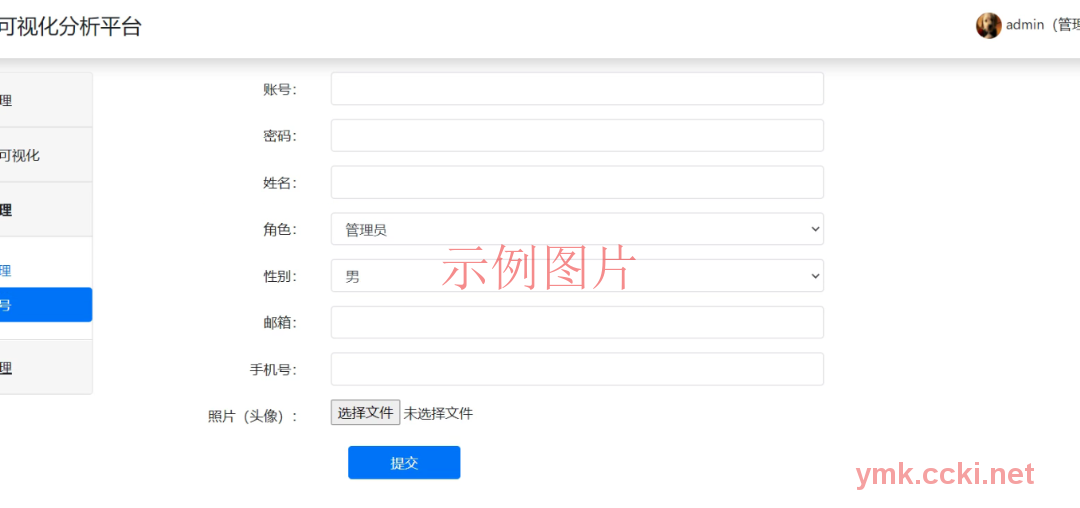 9.系统管理