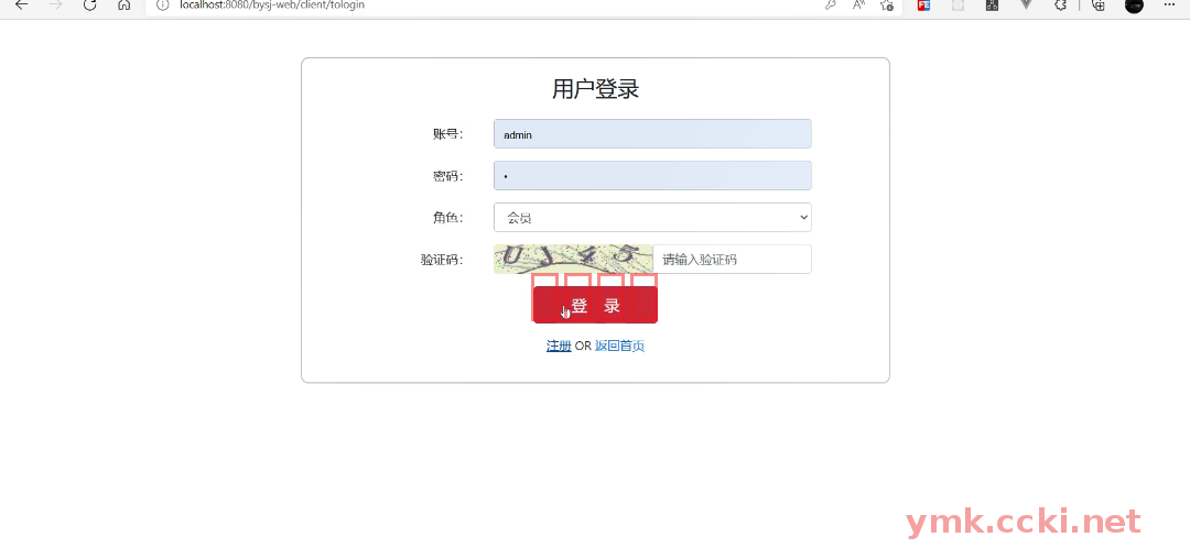 11.注册与登录